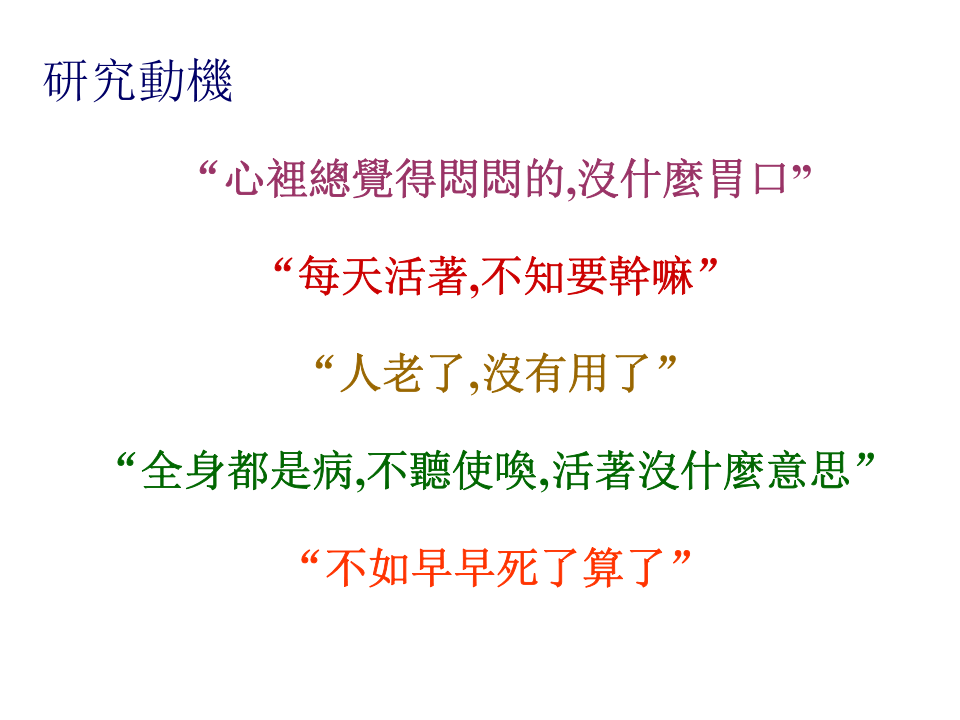居家服務老人接受居家服務期間.ppt 第2页