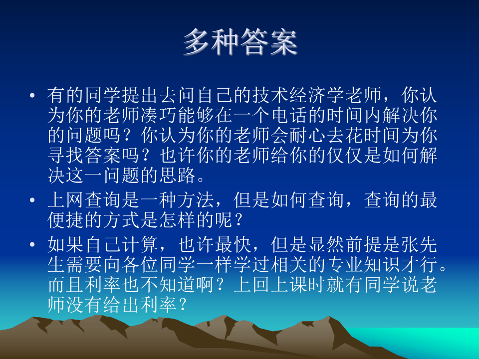 几种典的网上市场调研方式.ppt 第3页