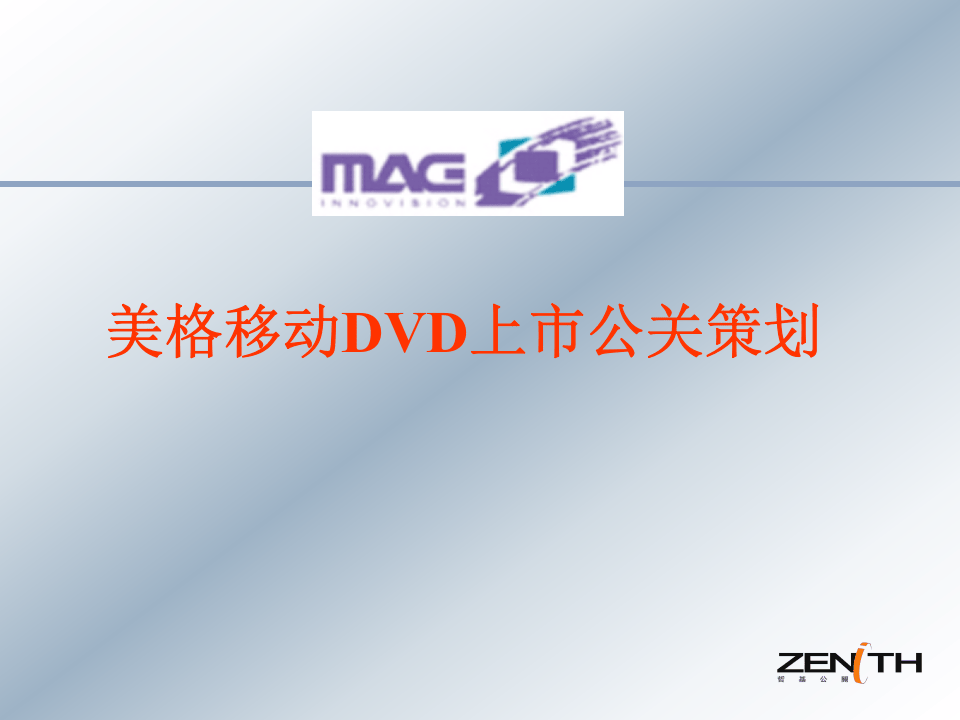 XX策划书.ppt 第1页