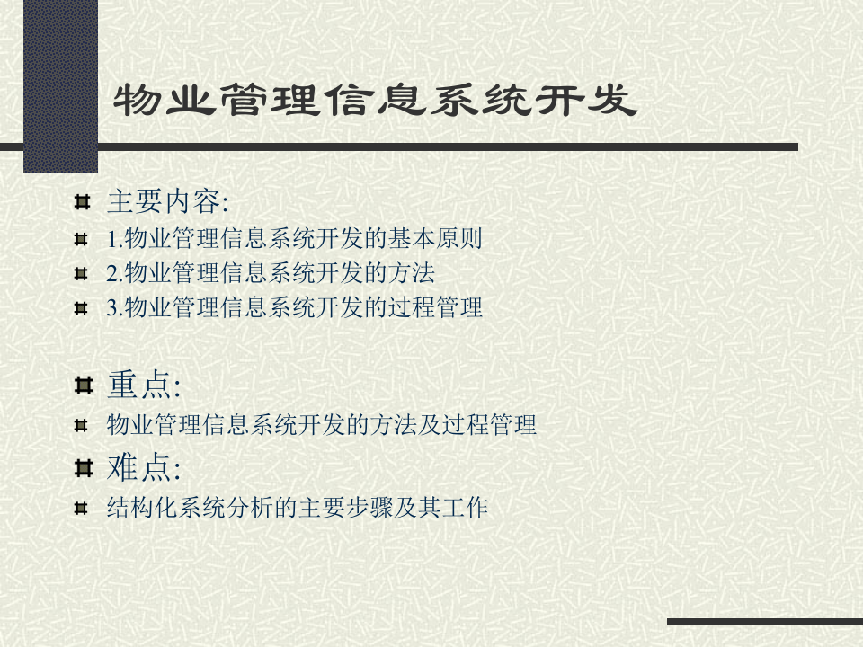 20071115084023958.ppt 第1页