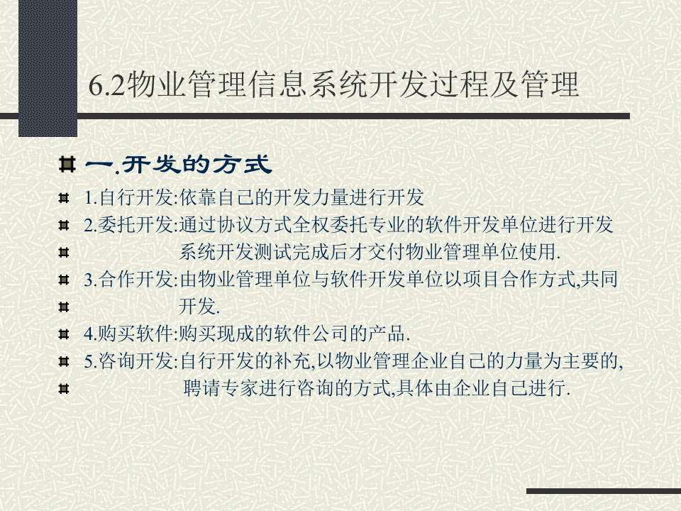 20071115084023958.ppt 第3页
