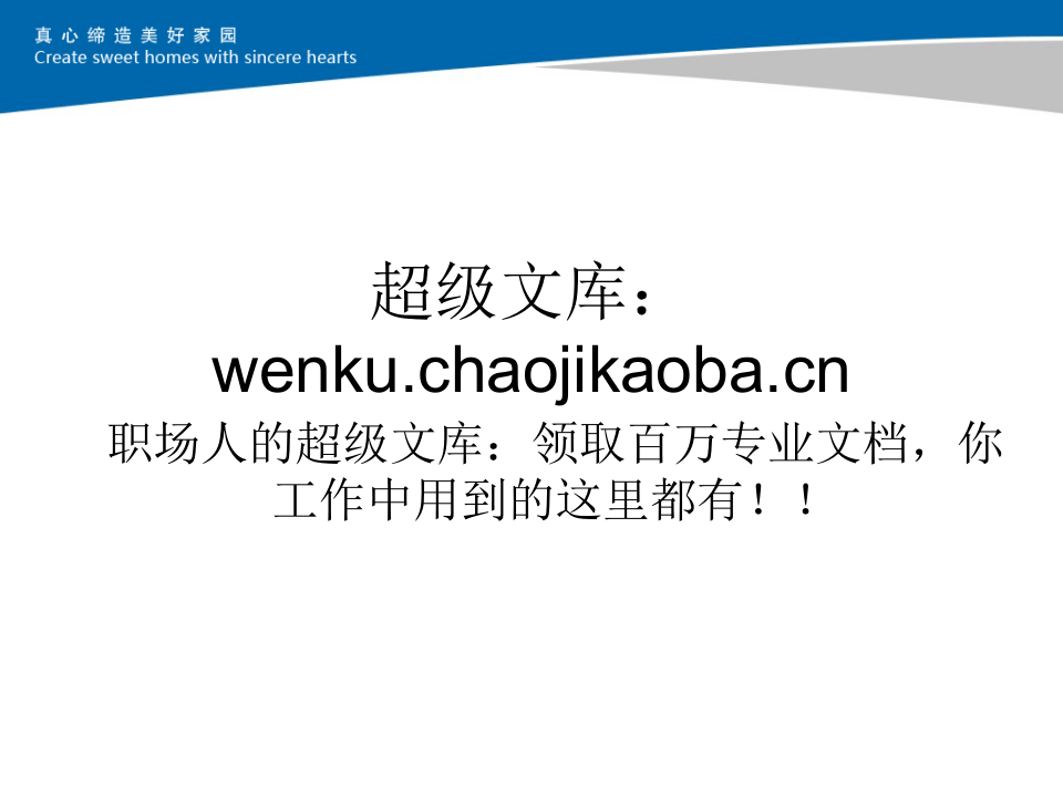 中天一建集团现场会质量安全亮点做法（40页）.ppt 第1页