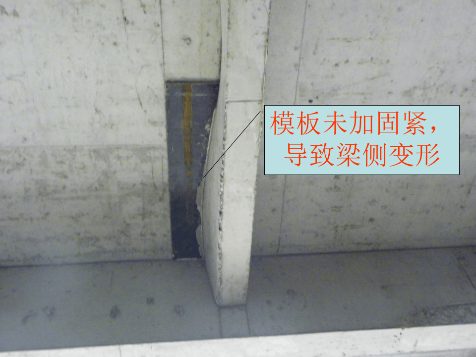 15.建筑工程常见质量图片集.ppt 第3页