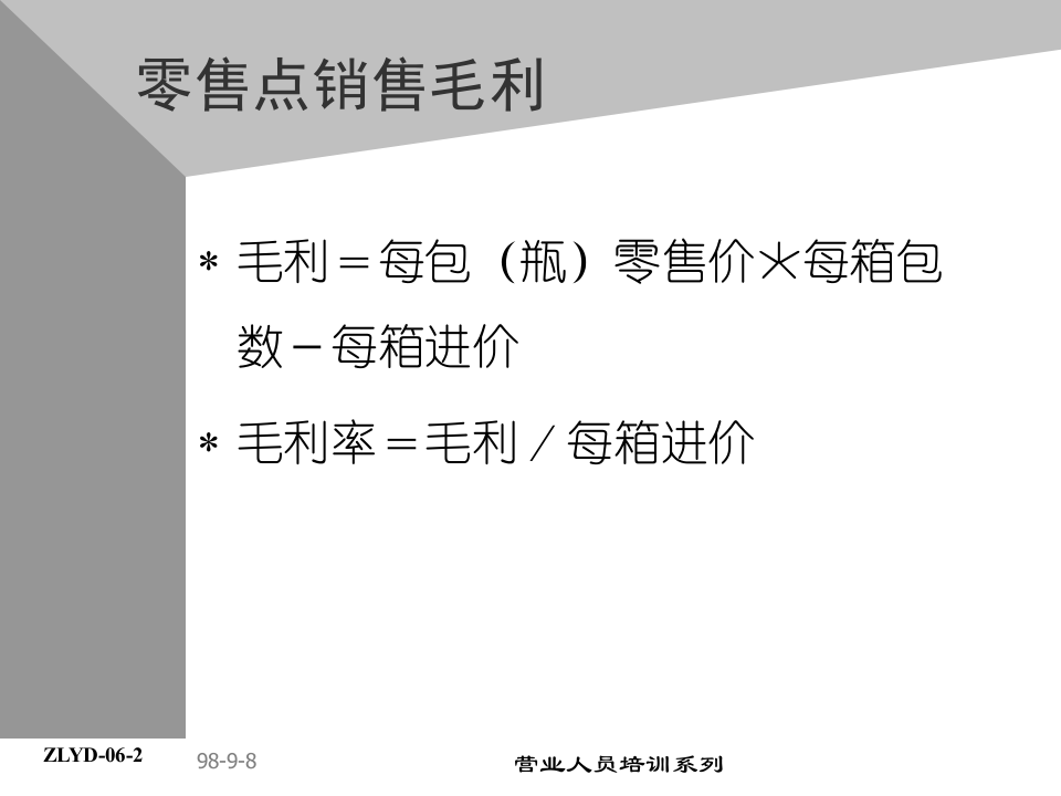 07助代-价格政策.PPT 第3页