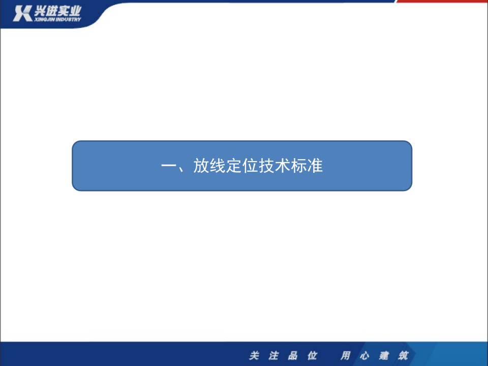 园林施工技术标准讲解.pptx 第3页