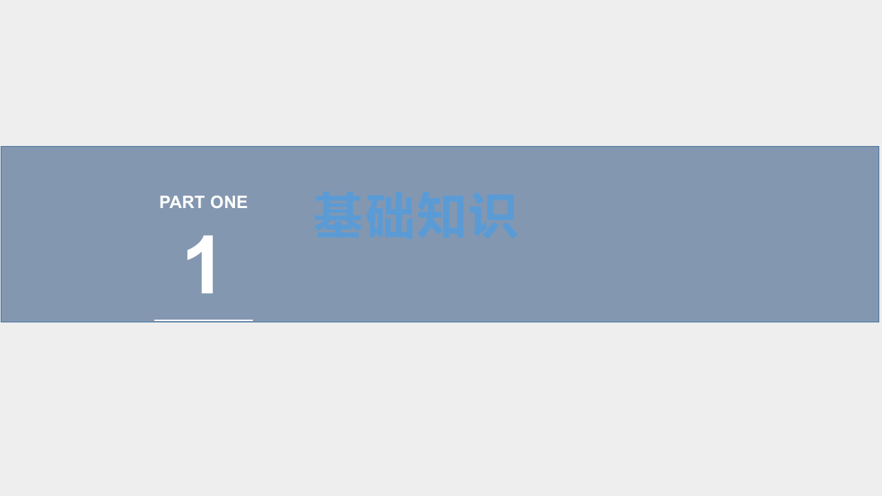 废料与节能减排管理培训.ppt 第3页