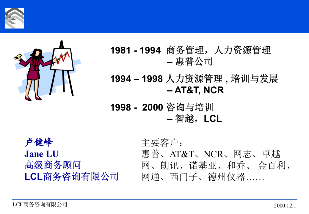 培训制度的体系与实施.ppt 第2页