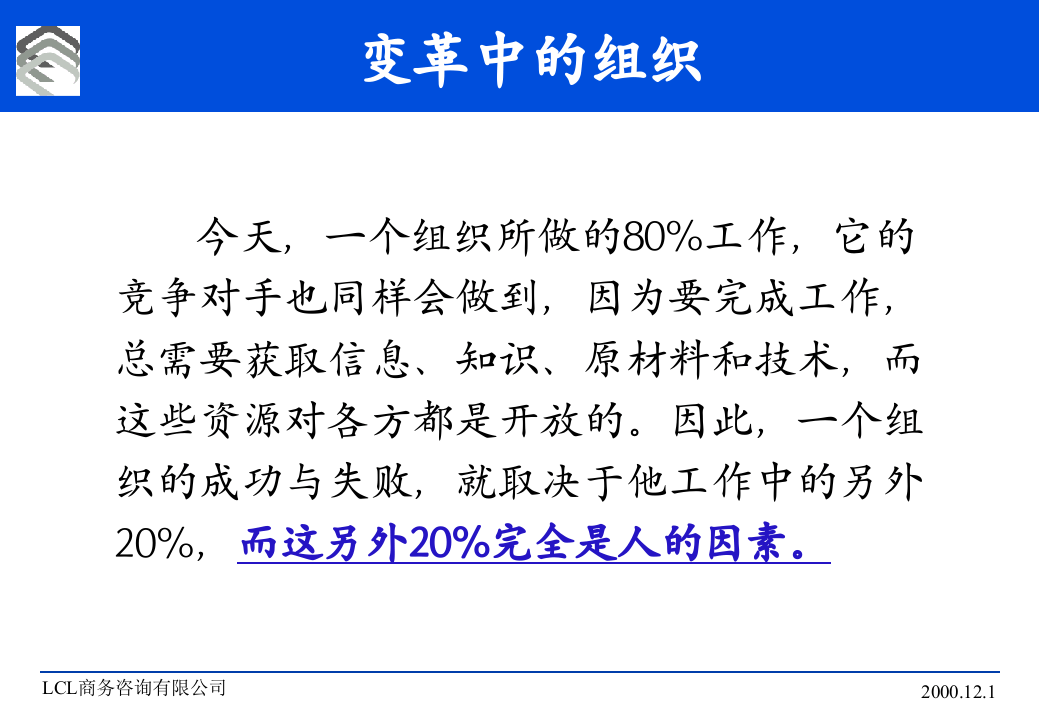 培训制度的体系与实施.ppt 第4页