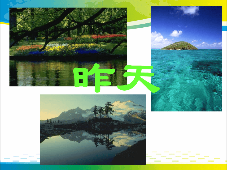 37.世界环境日&rdquo;主题宣讲课件.pptx 第3页