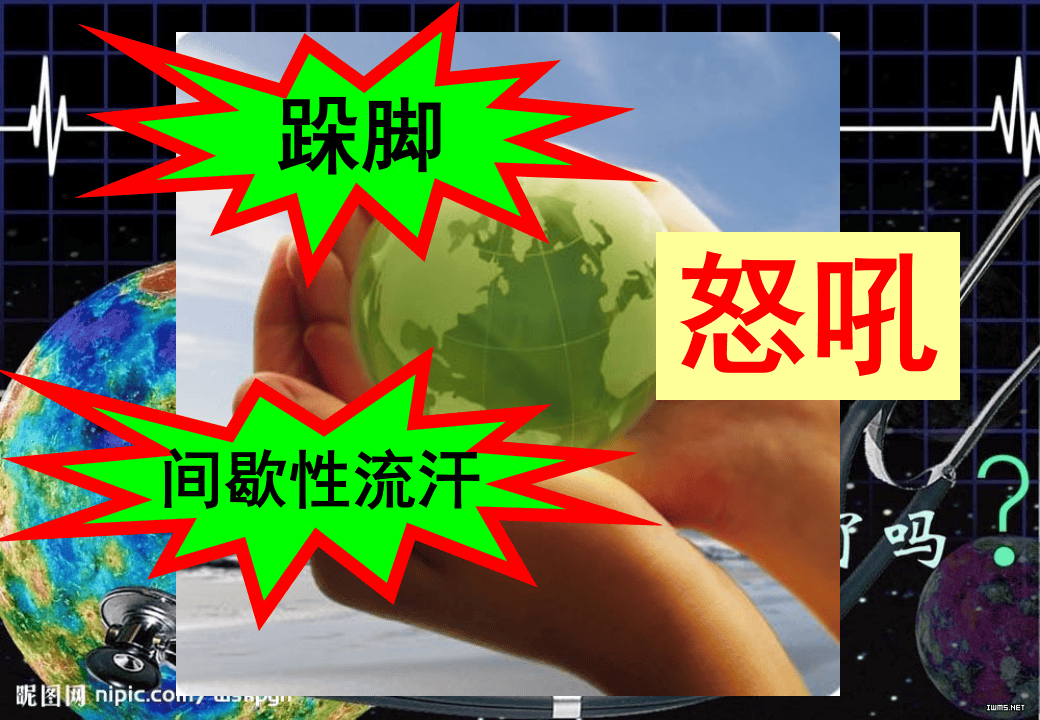 23.环保意识培训.ppt 第2页