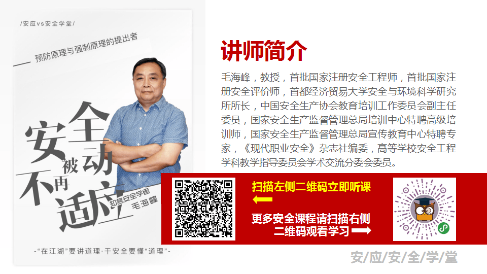 19.环境保护相关知识培训.pptx 第3页