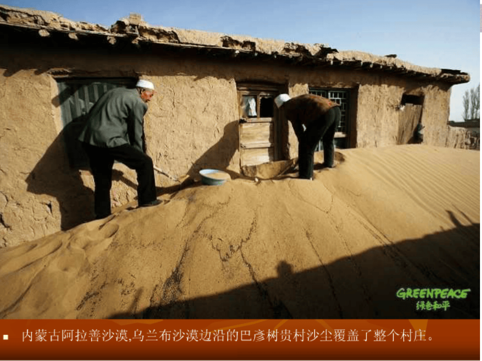 18.新环境保护法及环保管理培训课件.ppt 第2页