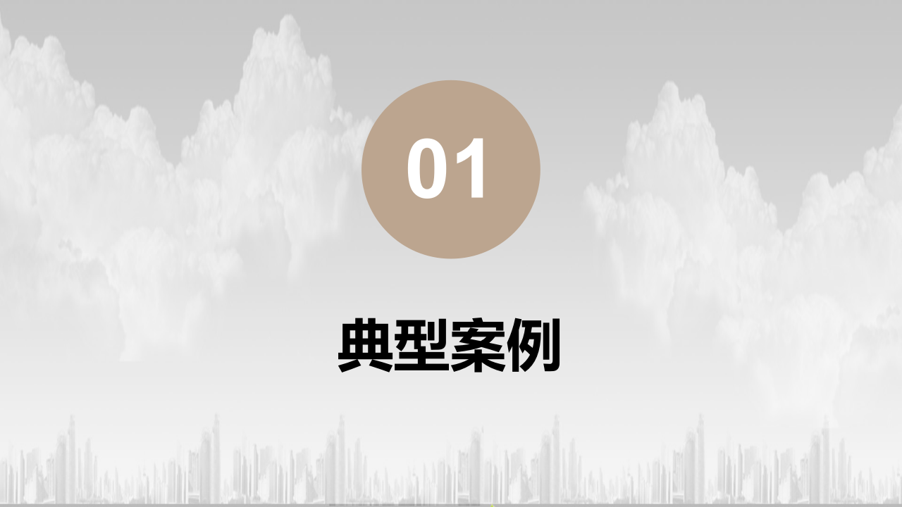 11突发环境污染事件应急管理.pptx 第3页