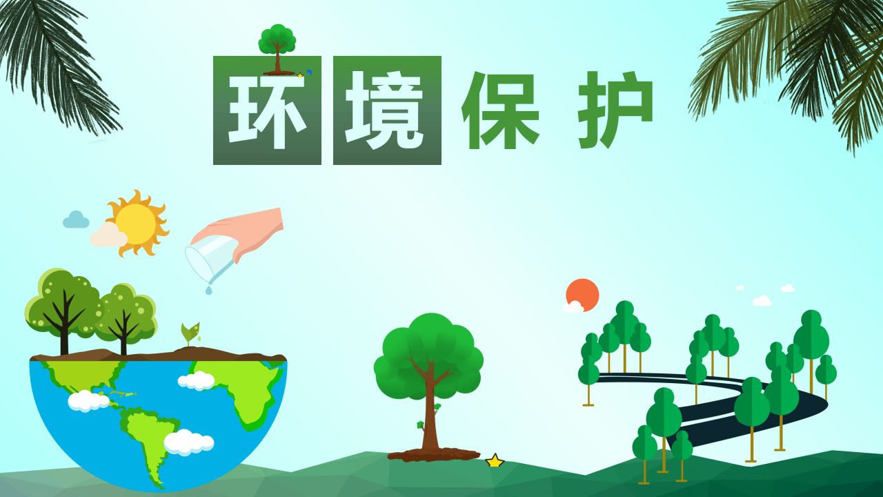6.环境保护主题培训.pptx 第1页