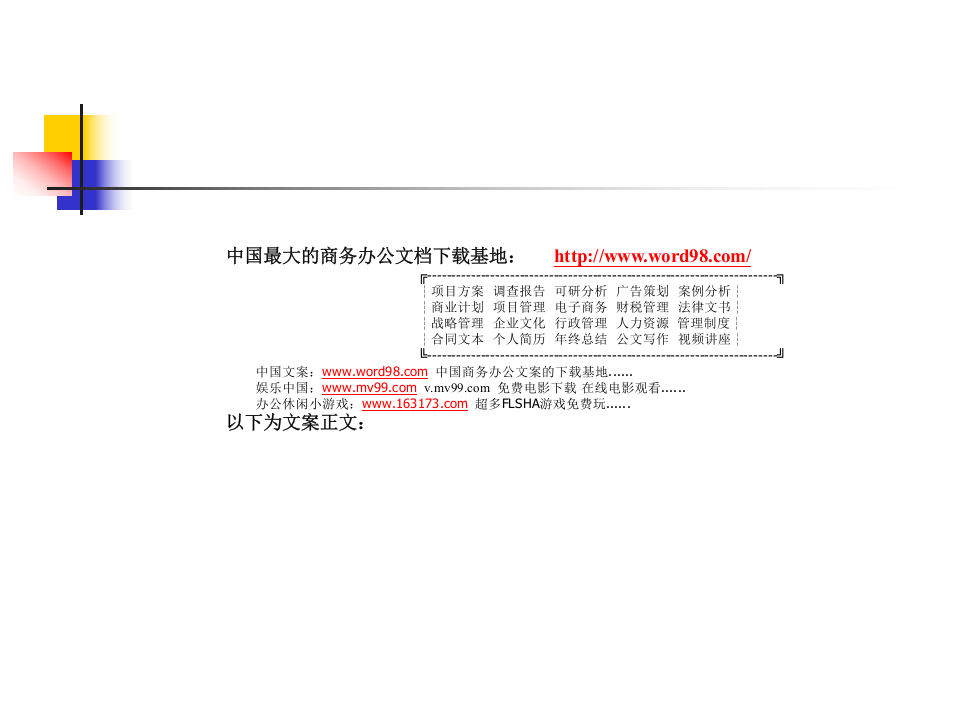 中学生旅游实践探究活动方案（计划书）.ppt 第2页