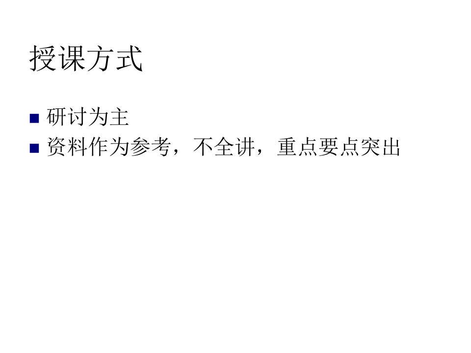 北大讲义《如何设计年度培训计划与预算方案》.ppt 第3页