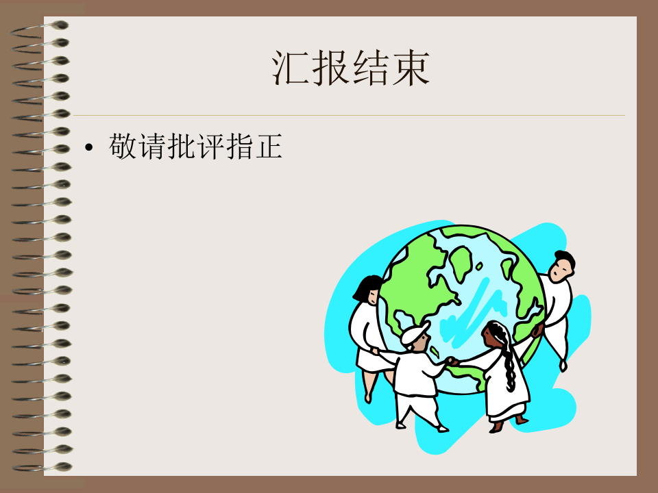 烟草行业现代物流汇报.ppt 第3页