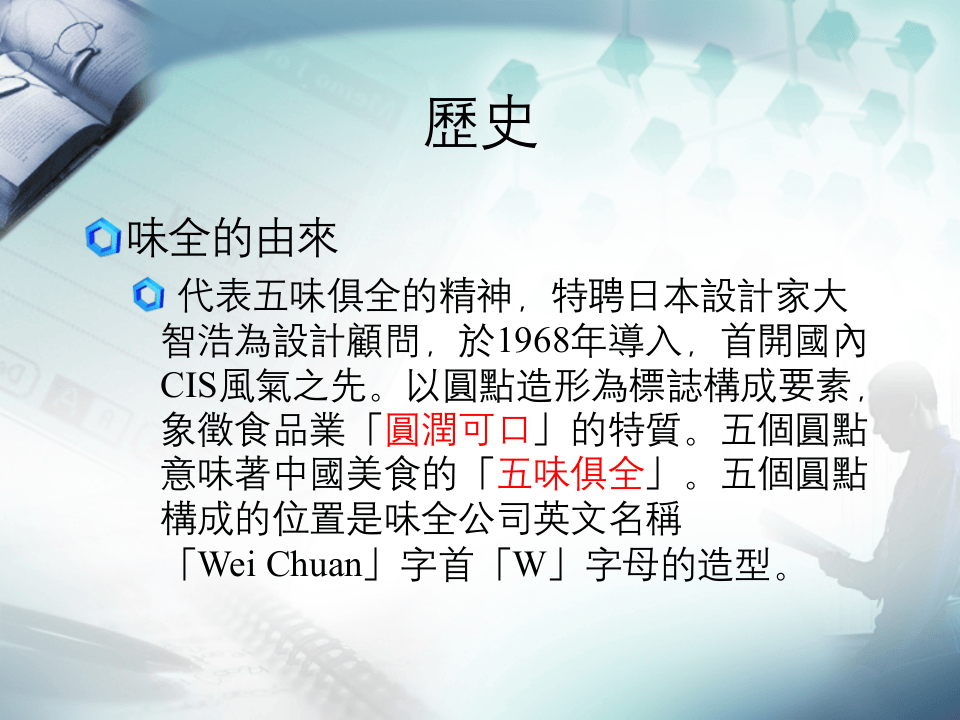XX方便面進入台灣市場之分析.ppt 第3页