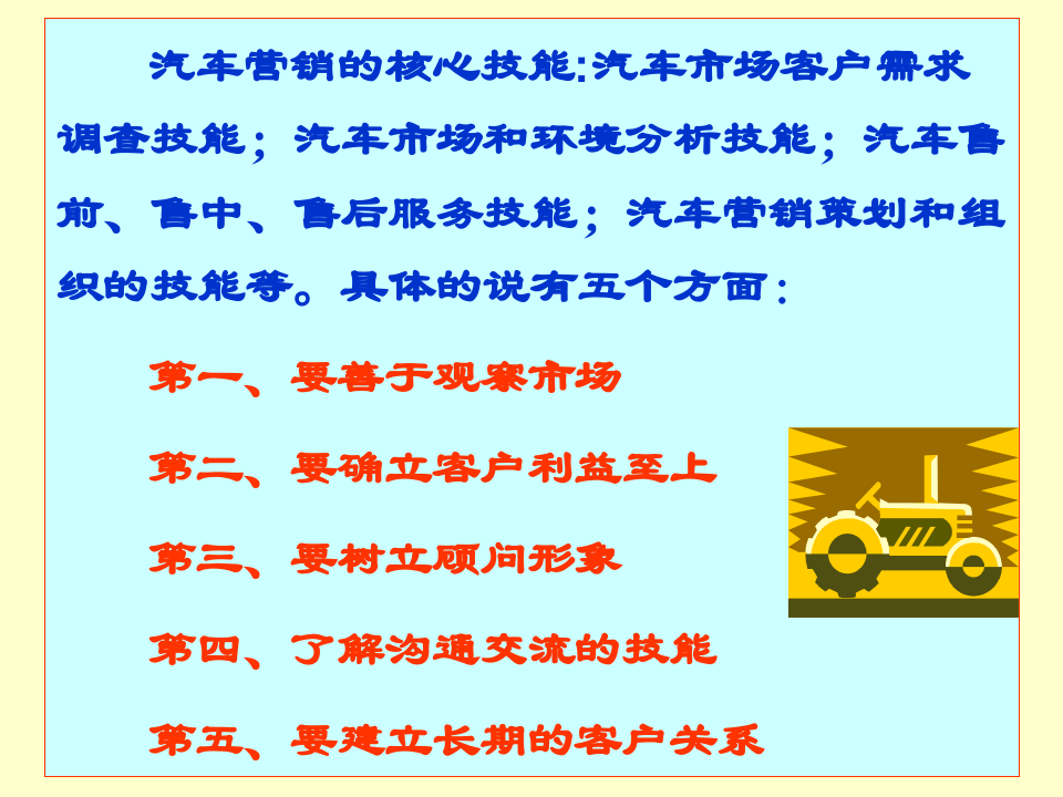 汽车营销市场调研与预测.ppt 第3页
