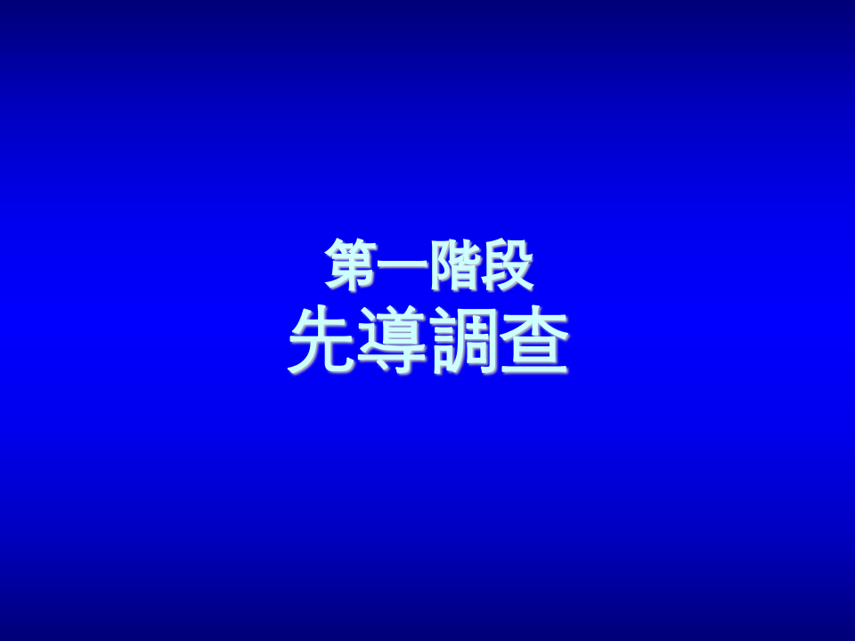 有關市民內地置業意見調查結果簡報.ppt 第3页