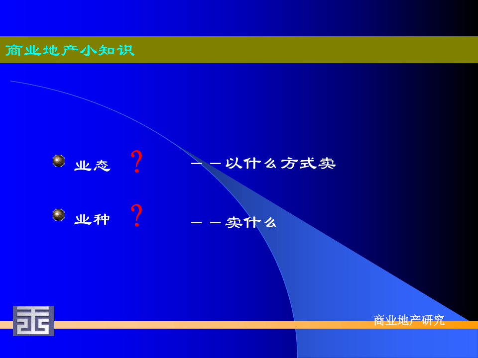 城市化背景下－－.ppt 第2页