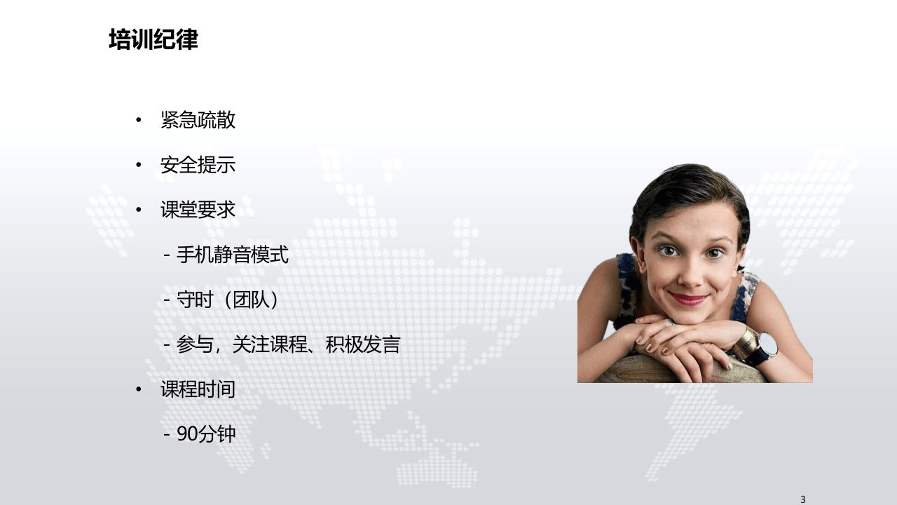 手把手教你开展工作安全分析（JSA).pptx 第3页