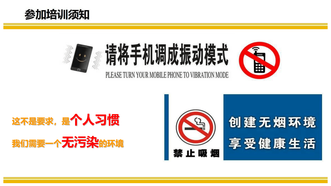 【第1部分】班组如何召开班前会.ppt 第2页