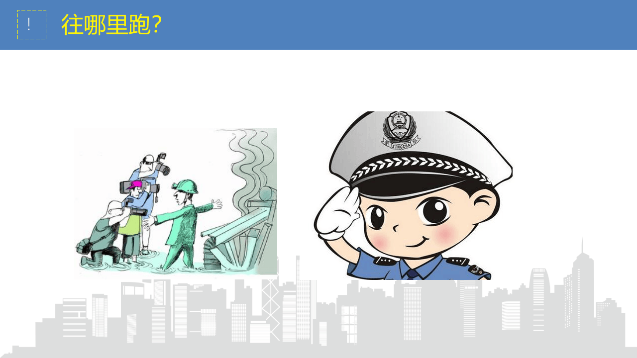 违章原因分析与常见事故预防措施.pptx 第2页