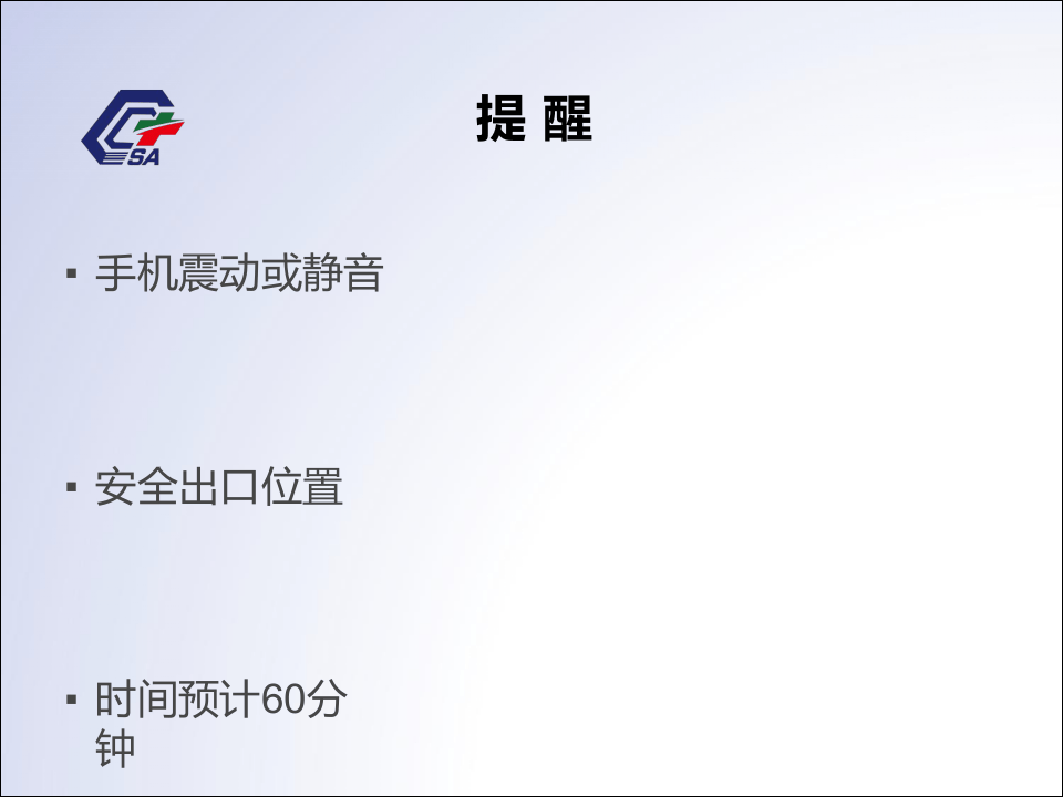 2018年事故分析.pptx 第2页