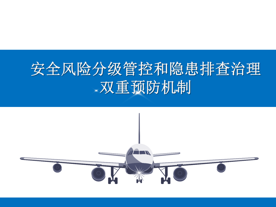 风险辨识推行方案培训.pptx 第1页