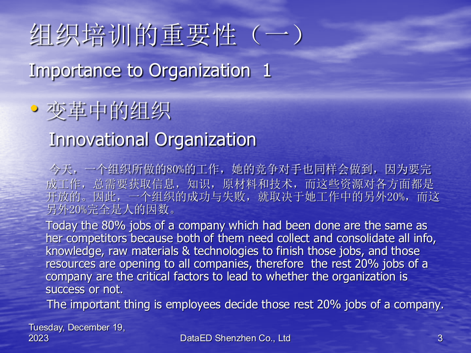 培训体系与实施.ppt 第3页