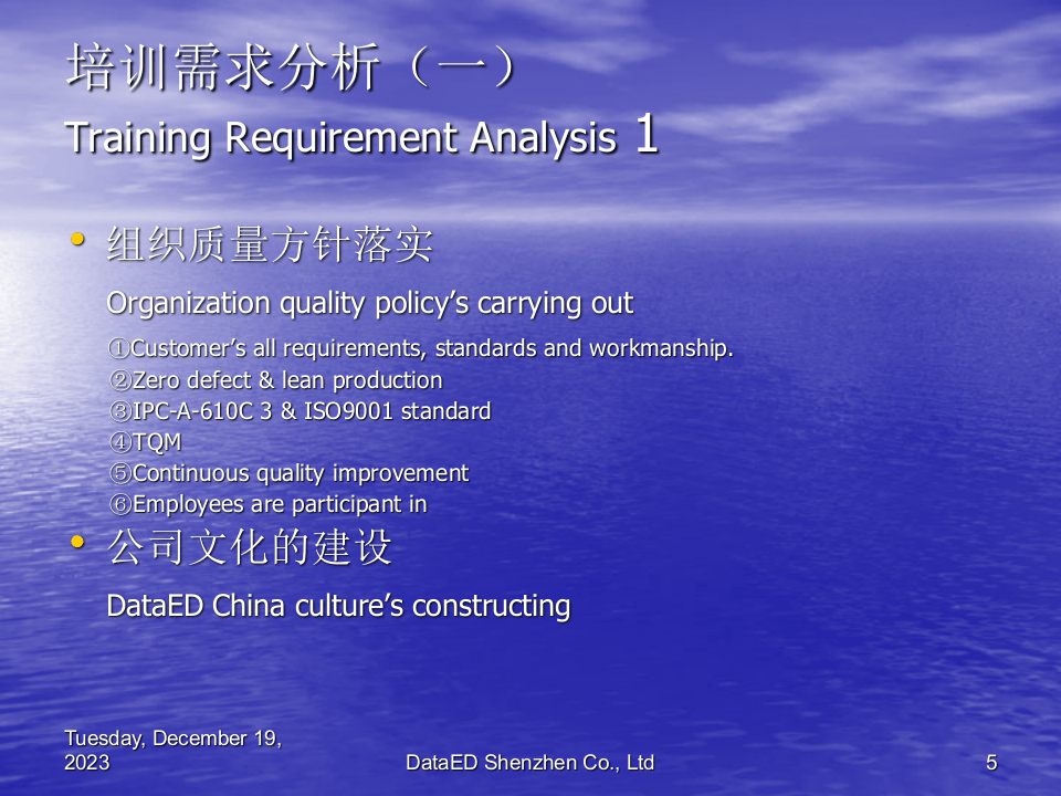 培训体系与实施.ppt 第5页