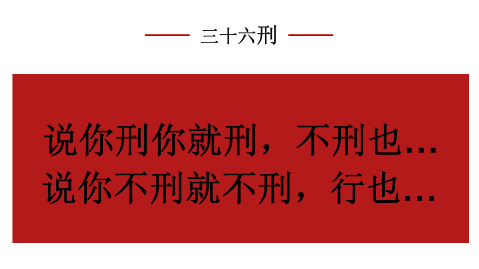 新《安全生产法》36个刑事责任.pptx 第3页