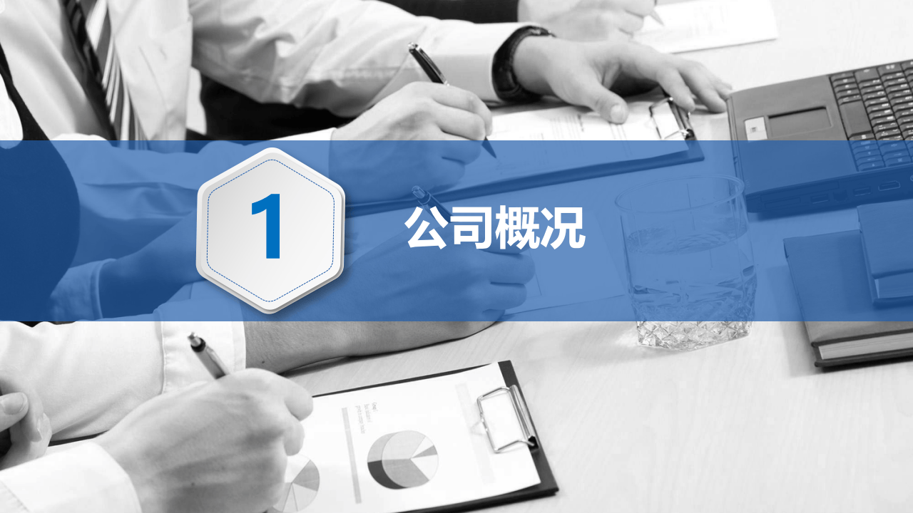 双重预防体系建设情况汇报.ppt 第3页