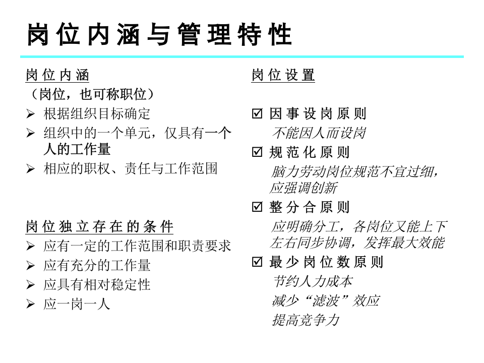 成功操作岗位评价.ppt 第3页