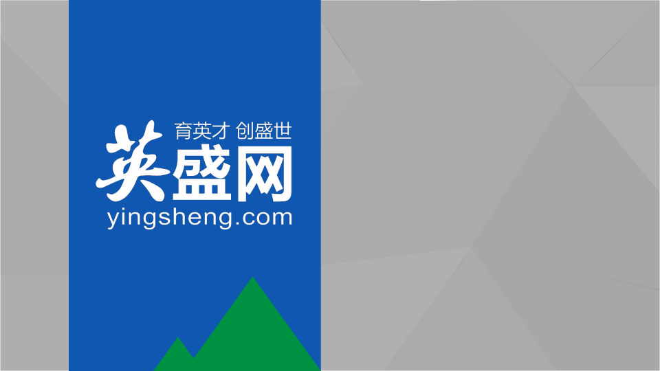 岗位分析与岗位说明书撰写实务.pptx 第1页