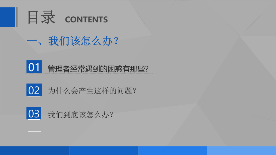 岗位分析与岗位说明书撰写实务.pptx 第2页