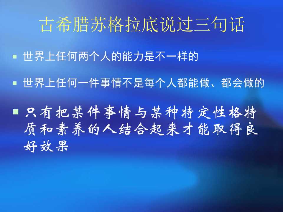 职位说明书制作方法如何确定一个岗位的责任.ppt 第5页