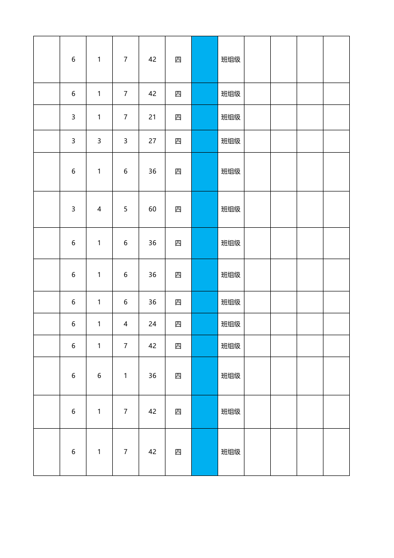 黄金地下采选企业充填车间作业安全环保分析表ＪＨＡ.xls 第5页