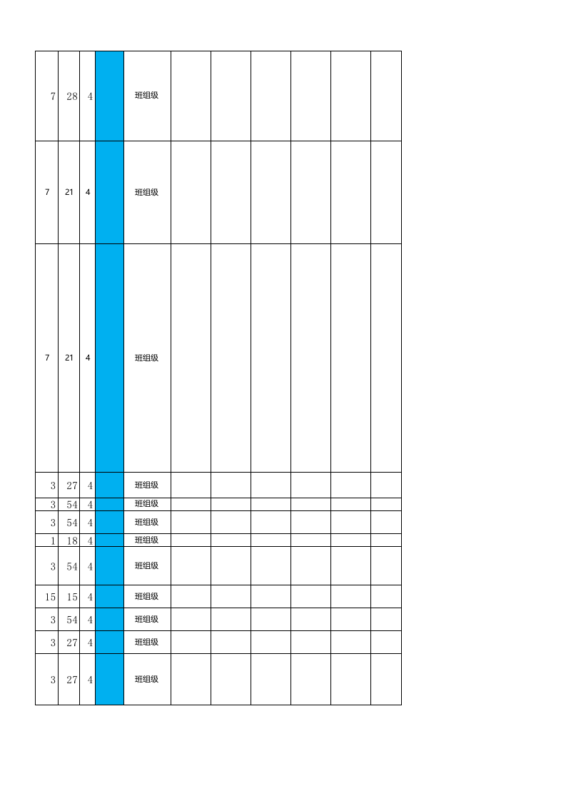黄金地下采选企业采矿作业安全环保分析表jha.xls 第5页