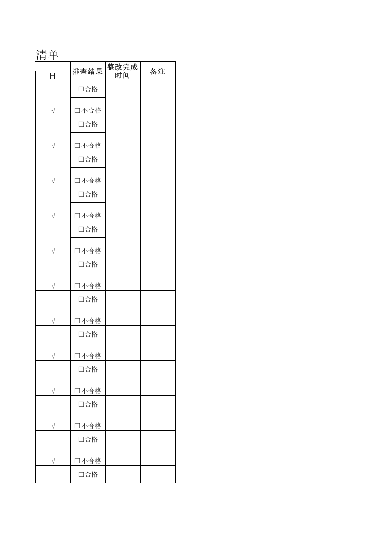 34低值易耗库管理员.xls 第3页