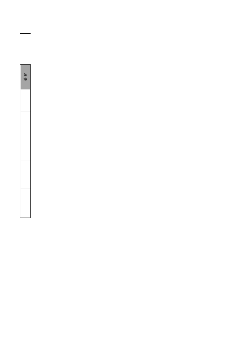 附件E.3 造纸及纸制品企业工作危害分析（JHA）评价记录（环保）.xls 第3页