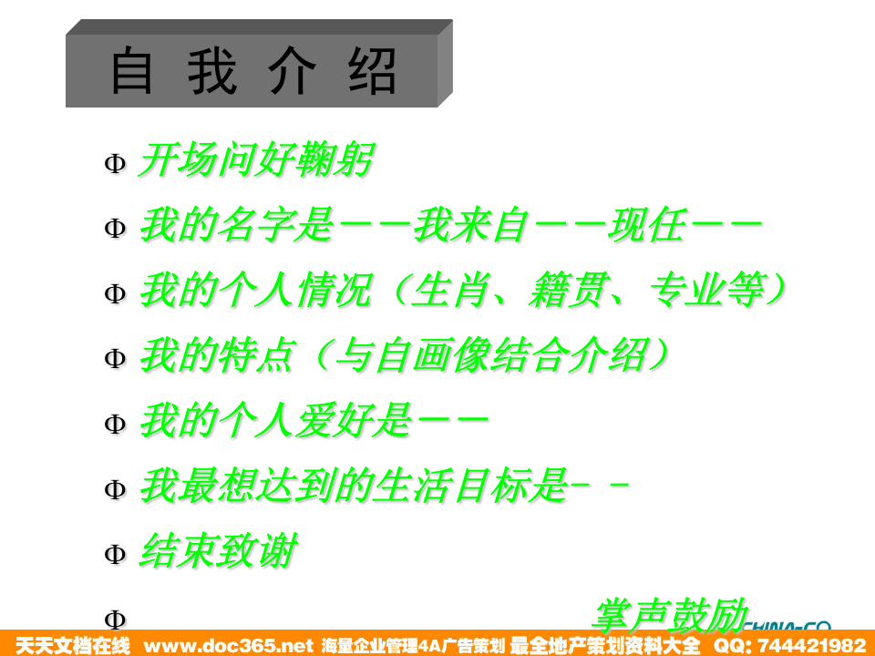 华彩-舜宇项目&mdash;卓越的员工培训管理.ppt 第5页