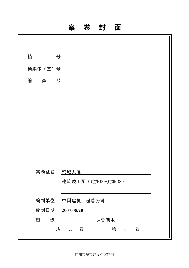 消防电气目录.xls 第1页