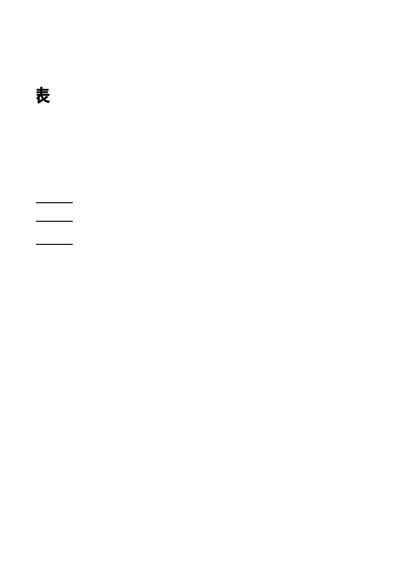 环境因素识别.xls 第2页