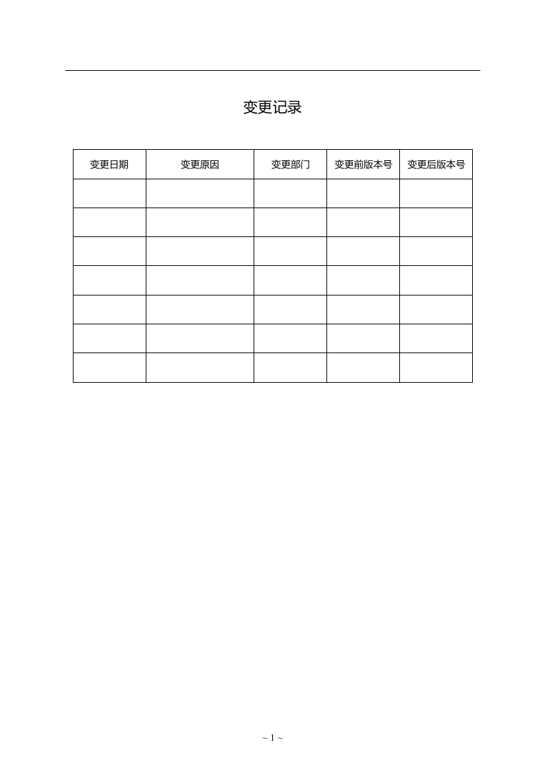 华为绩效管理与绩效考核制度.docx 第2页