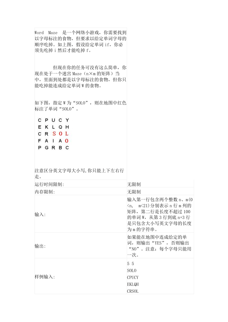 15-2016届-华为公司校招软件开发工程师-上机笔试题.docx 第1页