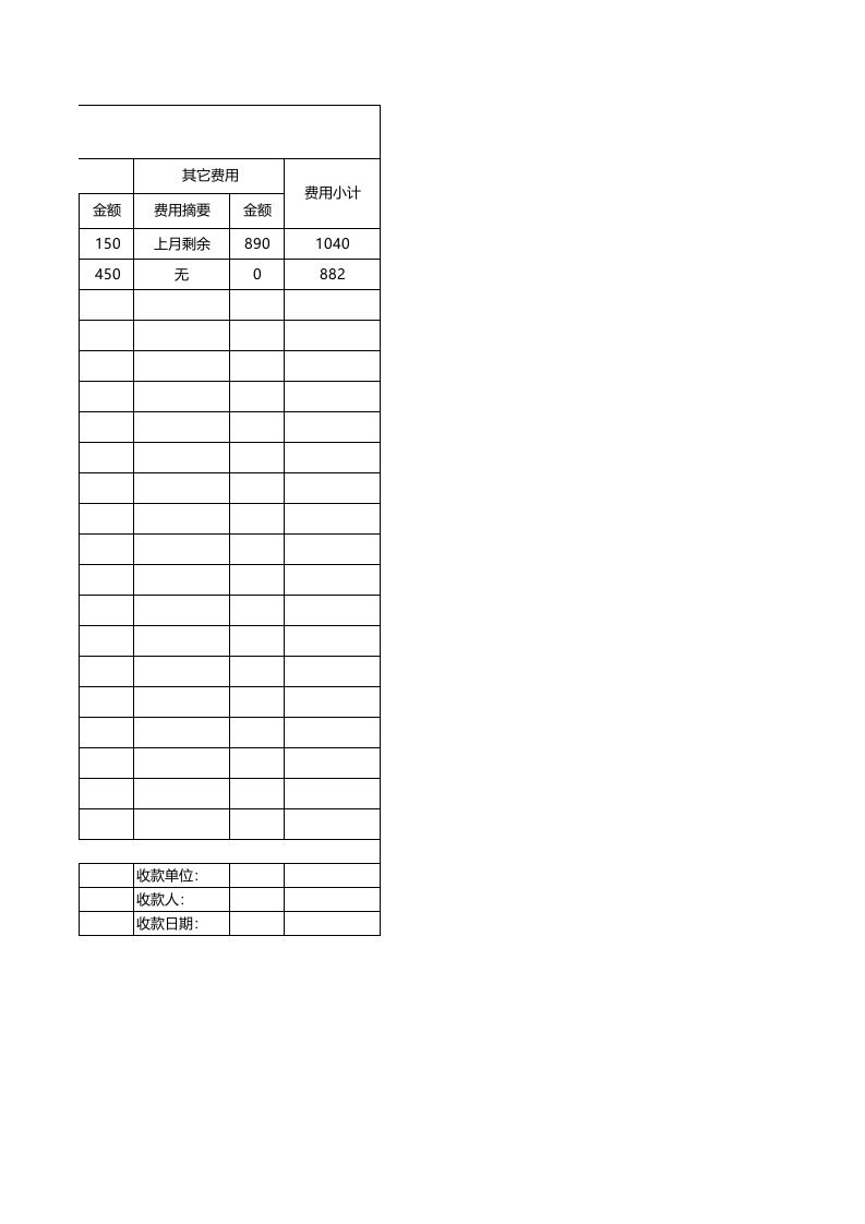 公司劳务派遣费用结算单_46.xls 第2页