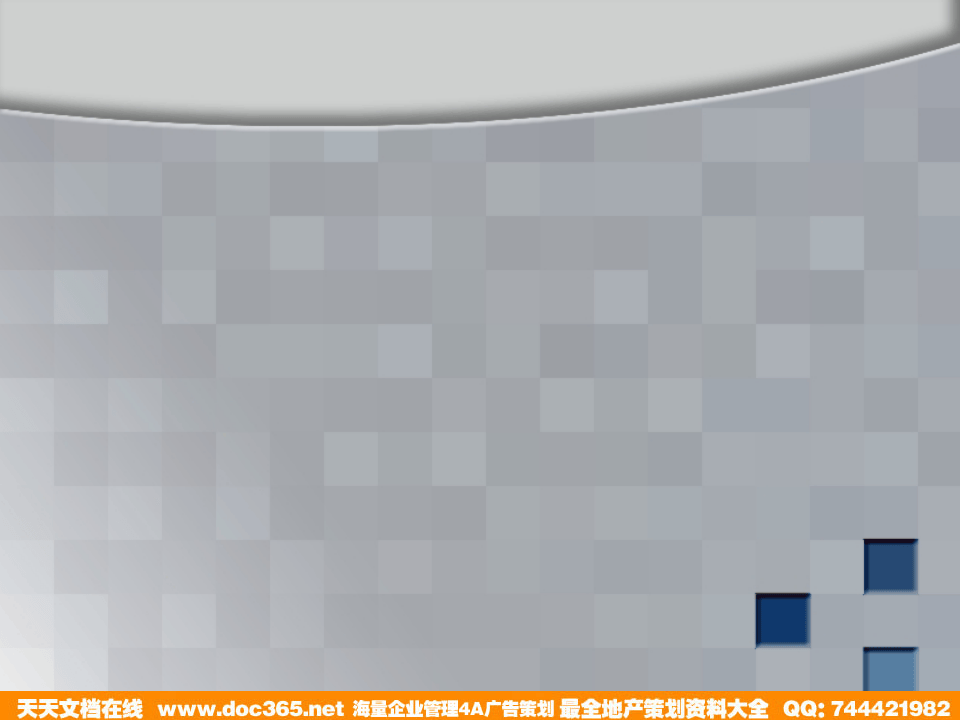 博思智联-三联集团-评估培训.ppt 第3页