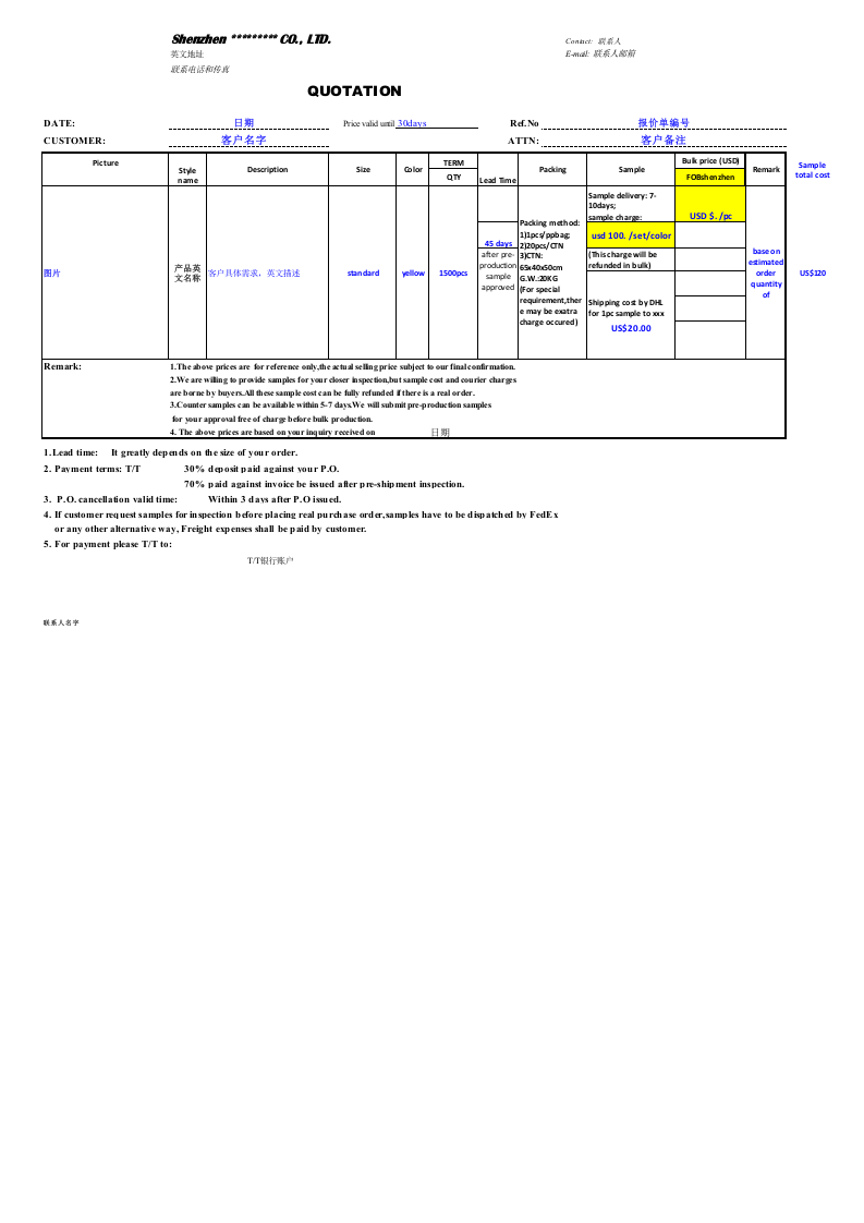 外贸报价单模板 (3).xls 第1页